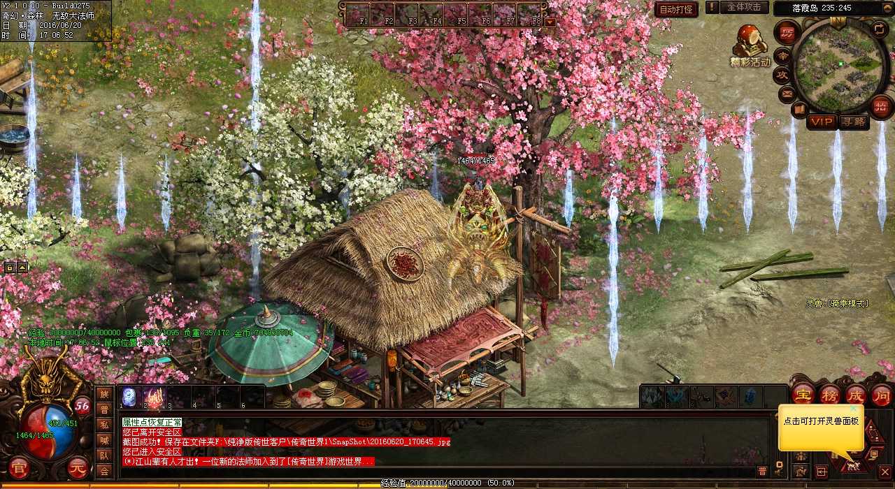 发现地图任务揭示东部矿区资源分布及路径
