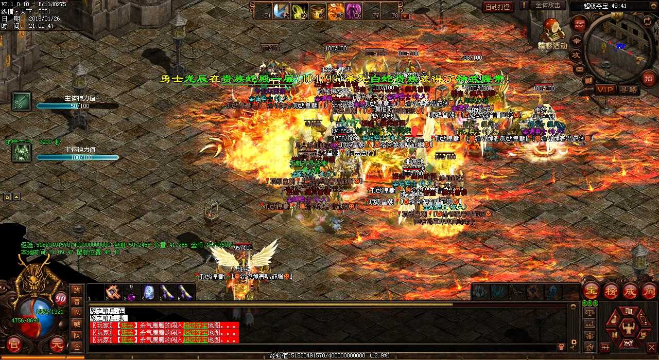 热血传奇sf中哪个BOSS会掉落真元诀技能?