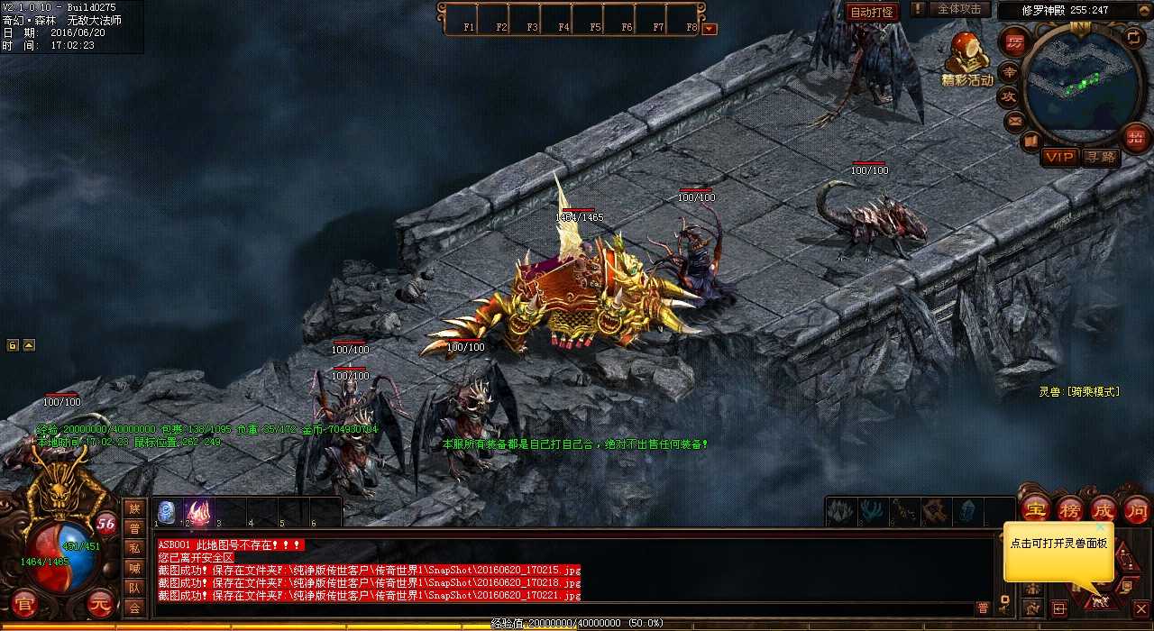 寻找热血传奇sf中的地狱逆魔之王刷新位置